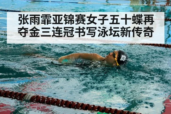 swimmer training pool