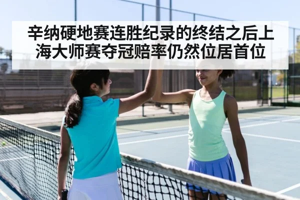 tennis player celebration
