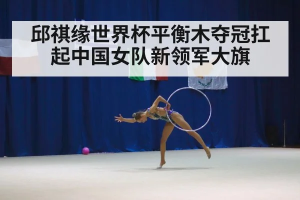 gymnastics competition