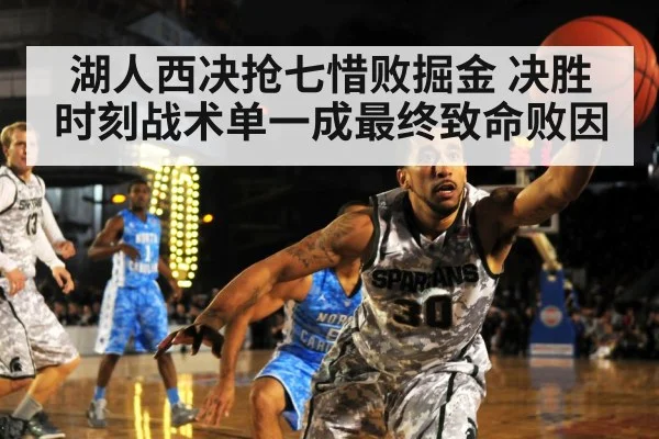 basketball defense